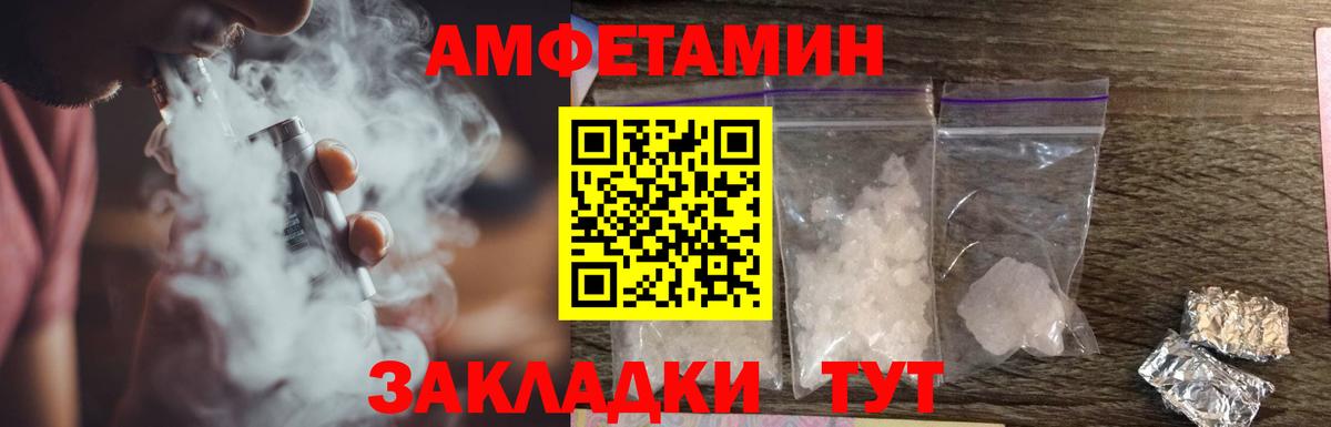 Тула  Amphetamine  Вход с VPN  Амфетамин  АМФЕТАМИН Розовый 