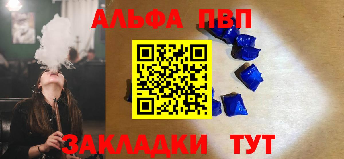 Тула  Альфа ПВП СК  Вход с VPN  Alfa_PVP  A-PVP СК КРИС  A-PVP Crystall 