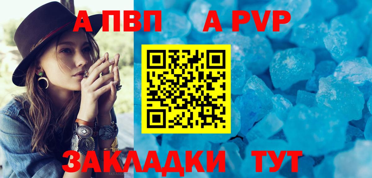 Alpha-PVP СК КРИС Тула
