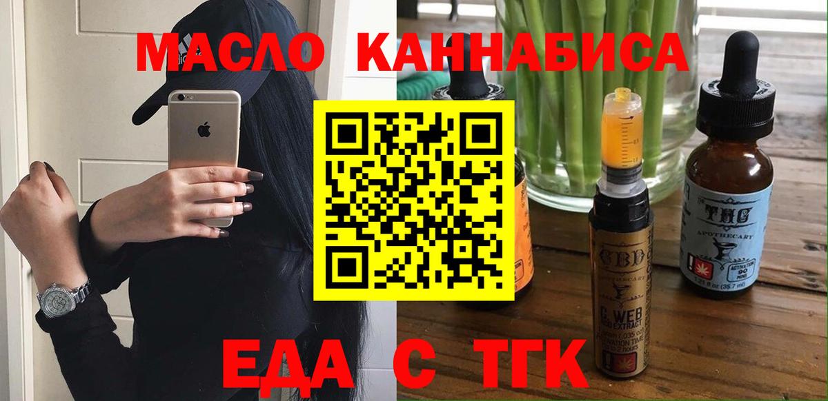 Тула  Cannafood марихуана  Вход с VPN 