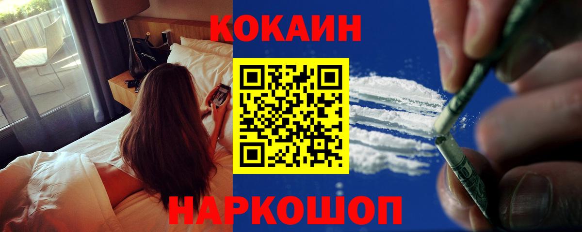 Тула  КОКАИН VHQ  COCAIN  Вход с VPN 