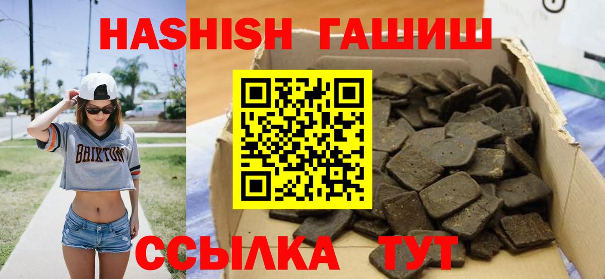ГАШИШ убойный Тула
