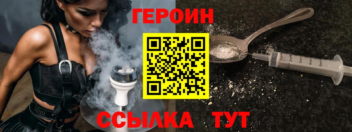 ГЕРОИН афганец Тула