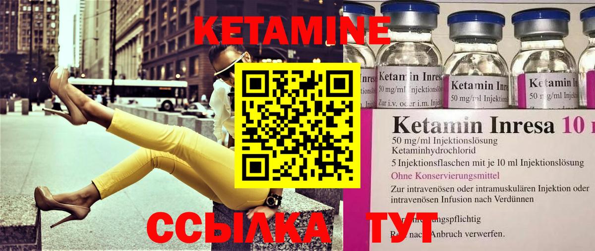 КЕТАМИН VHQ Тула