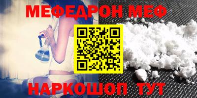 мефедрон VHQ Рузаевка