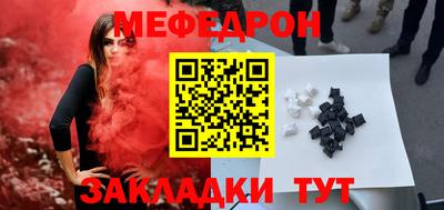 мефедрон VHQ Рузаевка
