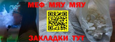 мет Рыбинск