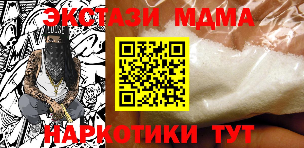 Тула  MDMA кристаллы  МДМА  МДМА crystal  Вход с VPN 