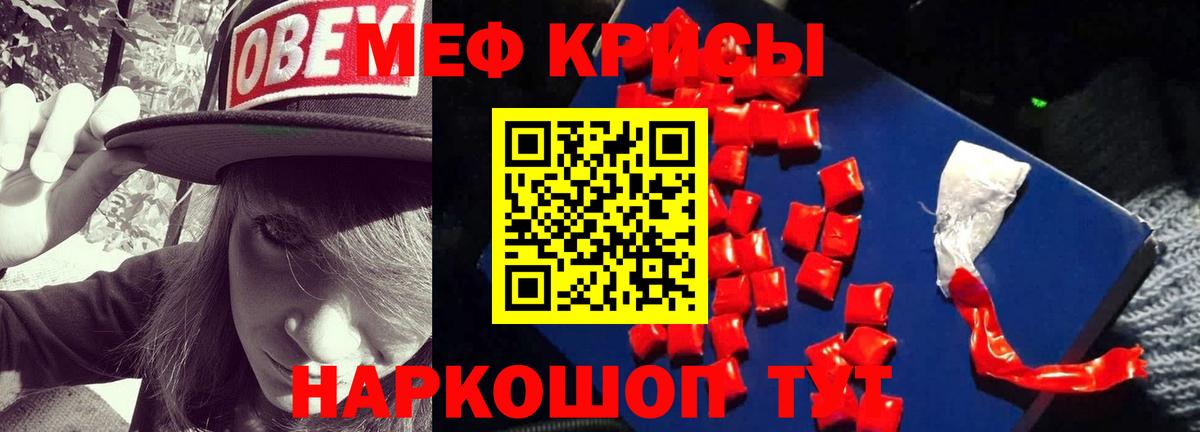 Мефедрон Тула