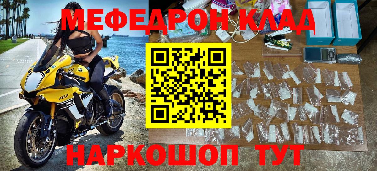 МЯУ-МЯУ 4 MMC  Вход с VPN  МЯУ-МЯУ  МЕФ 4 MMC  Тула 
