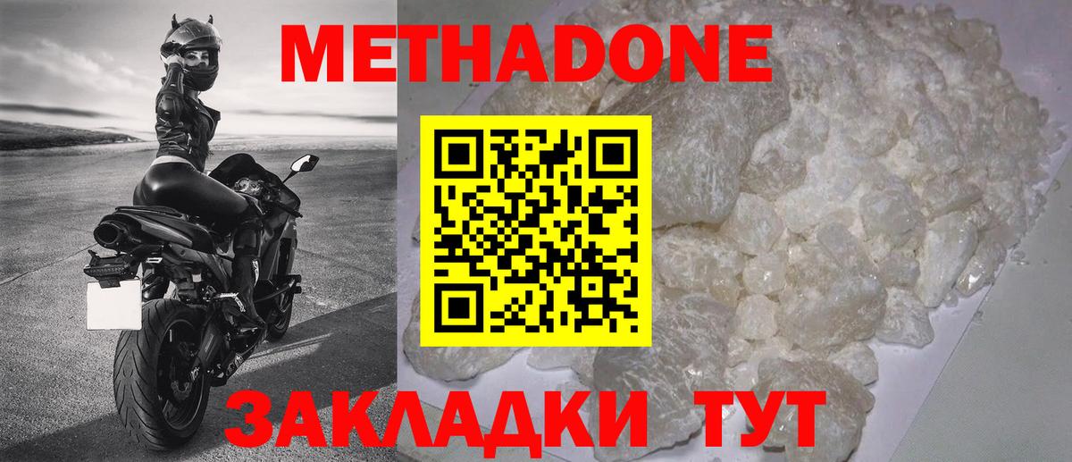 МЕТАДОН мёд Тула