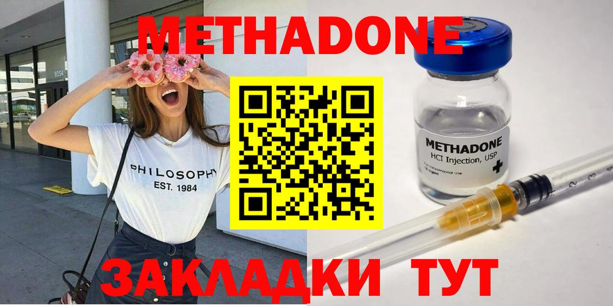 Метадон VHQ  МЕТАДОН белоснежный  Тула  Вход с VPN 
