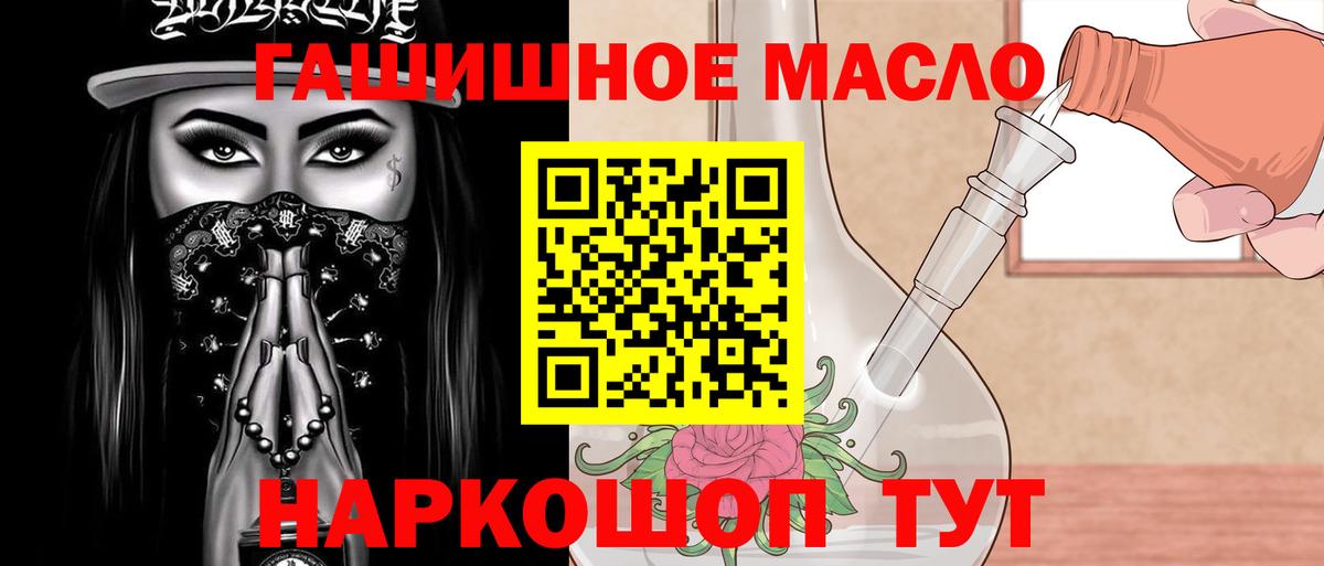 Тула  ТГК гашишное масло  Вход с VPN  ТГК жижа 