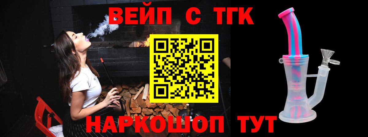 Дистиллят ТГК THC oil Тула